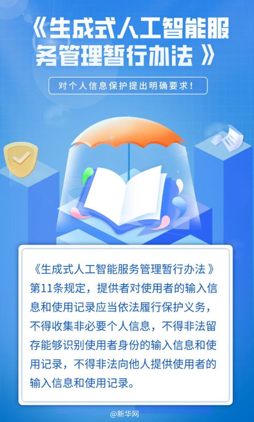以案 視 法丨謹(jǐn)防侵權(quán) 用ai生成內(nèi)容,要注意規(guī)避這些風(fēng)險(xiǎn)