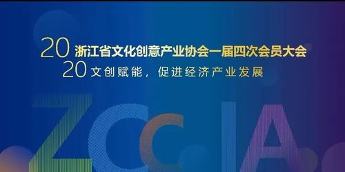 八符格榮獲浙江省文化創(chuàng)意產(chǎn)業(yè)協(xié)會(huì)數(shù)字文化創(chuàng)意內(nèi)容應(yīng)用服務(wù)殊榮