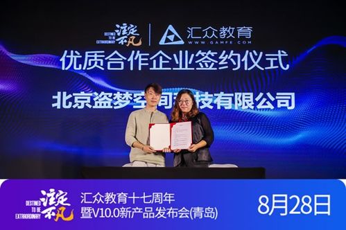 職業(yè)教育發(fā)展風(fēng)景獨(dú)好 匯眾教育青島站發(fā)布會解碼數(shù)字創(chuàng)意教育下半場