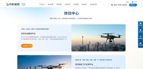 中科星圖官網(wǎng)煥新上線(xiàn) 以信息技術(shù)咨詢(xún)服務(wù)驅(qū)動(dòng)空天信息服務(wù)體驗(yàn)全面革新